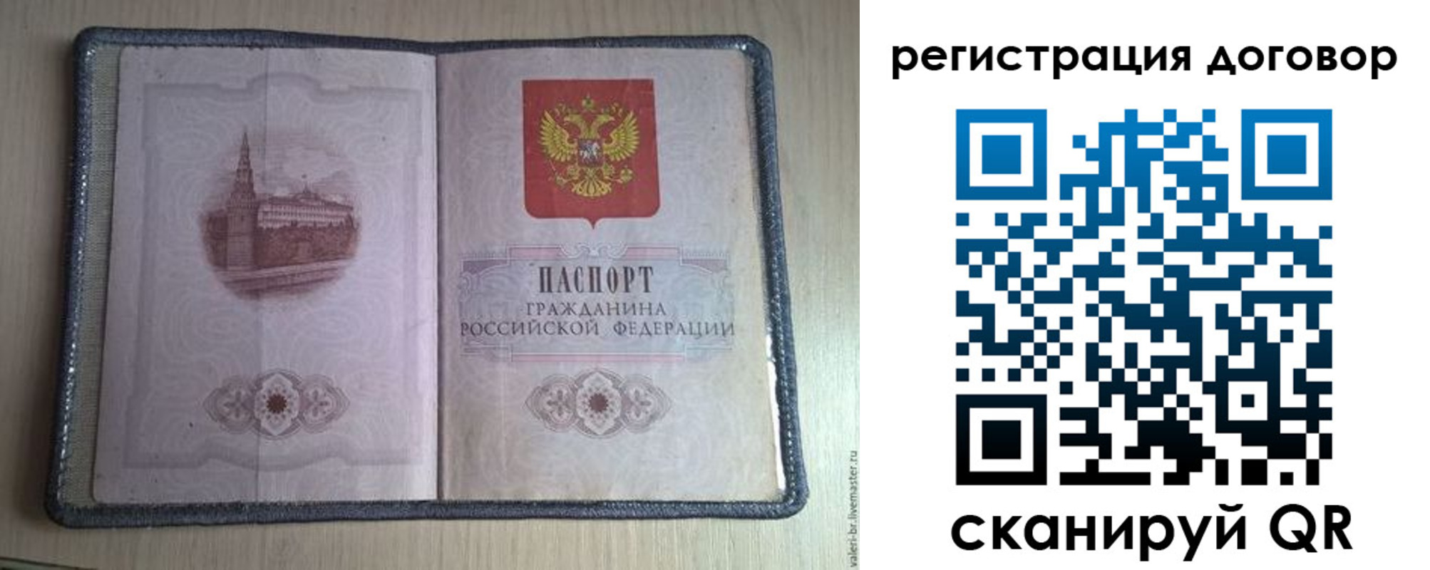 прописка ребенка в Брянской области
