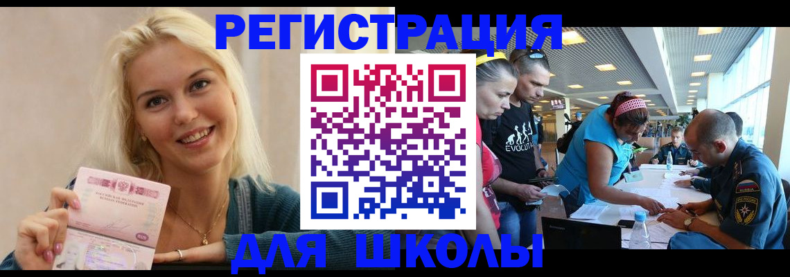 временная регистрация в Брянской области