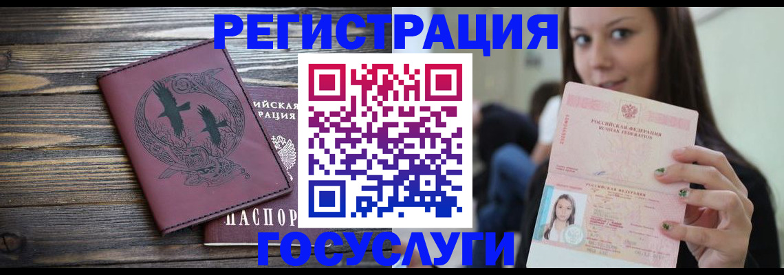 временная регистрация поиск в Брянской области