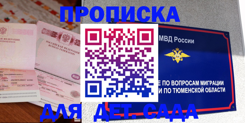 пропишу в квартире в Брянской области