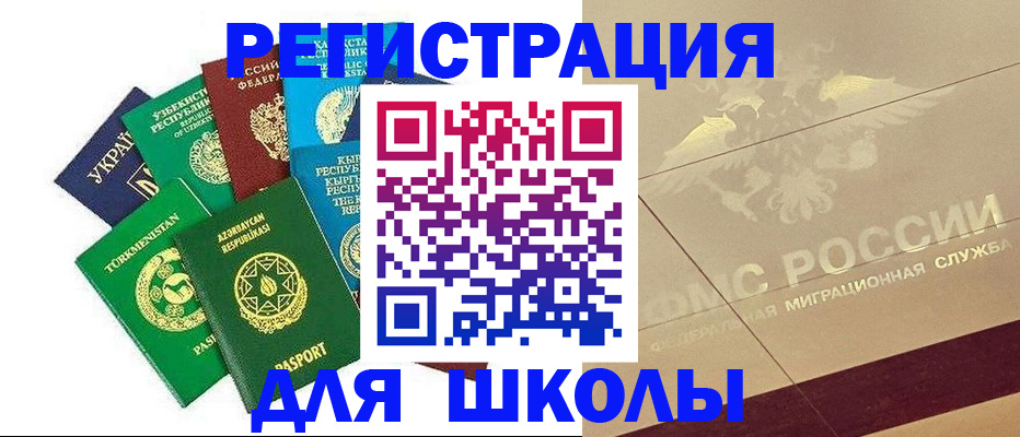 прописка в Брянской области