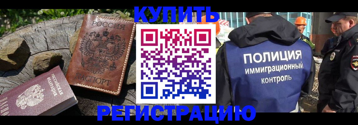 прописка от собственника в Брянской области