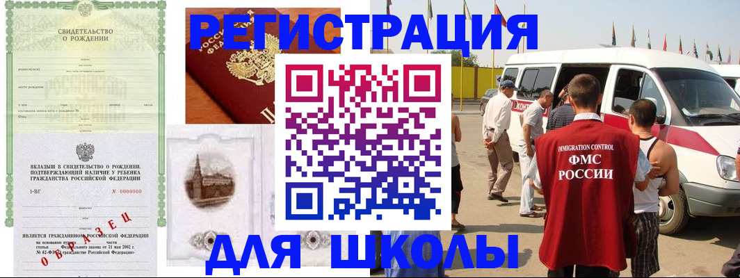 временная регистрация надежно в Брянской области