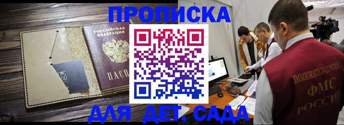 временная регистрация в квартире в Брянской области