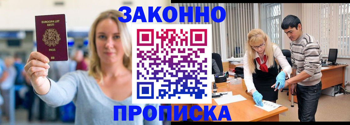 временная регистрация гарантия в Брянской области