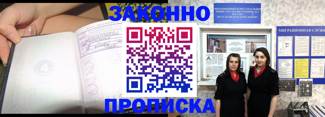 временная регистрация госуслуги в Брянской области