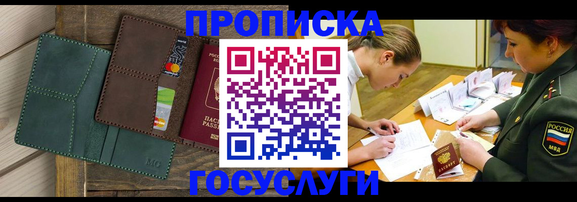 временная регистрация гарантия в Брянской области