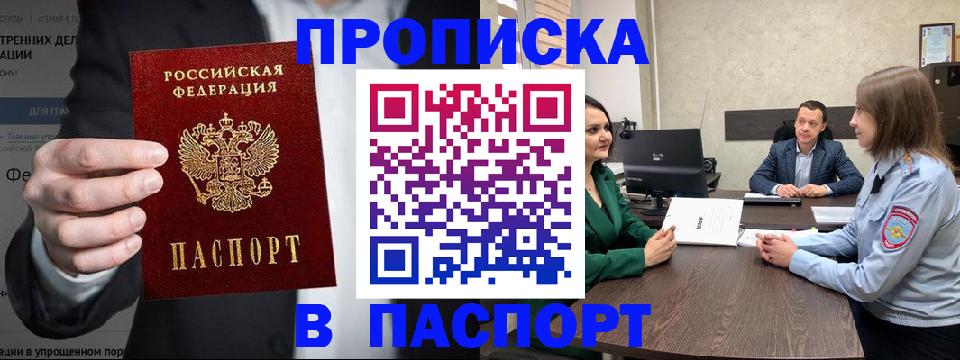 временная регистрация законно в Брянской области